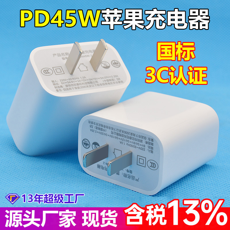Pd45W Apple 16 Charger Is Suitable for Iphone17 Charging Head 3C Certified Mobile Phone Fast Charging Charger Set Pd45W Apple 16 Charger Is Suitable for Iphone17 Charging Head 3C Certified Mobile Phone Fast Charging Charger Set