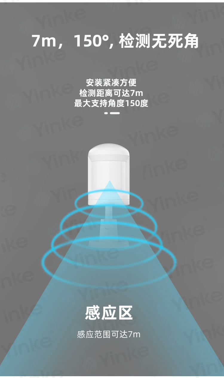 红外感应传感器-简体中文版04 s.jpg