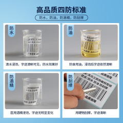 熱敏不乾膠標籤紙電商跨境專用標籤紙打印紙熱敏不乾膠標籤紙