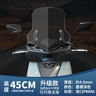 Motorcycle front windshield Motorcycle Modified Parts Windshield - 45cm-dark-upgraded-model-adjustable-stainless-steel-bracket