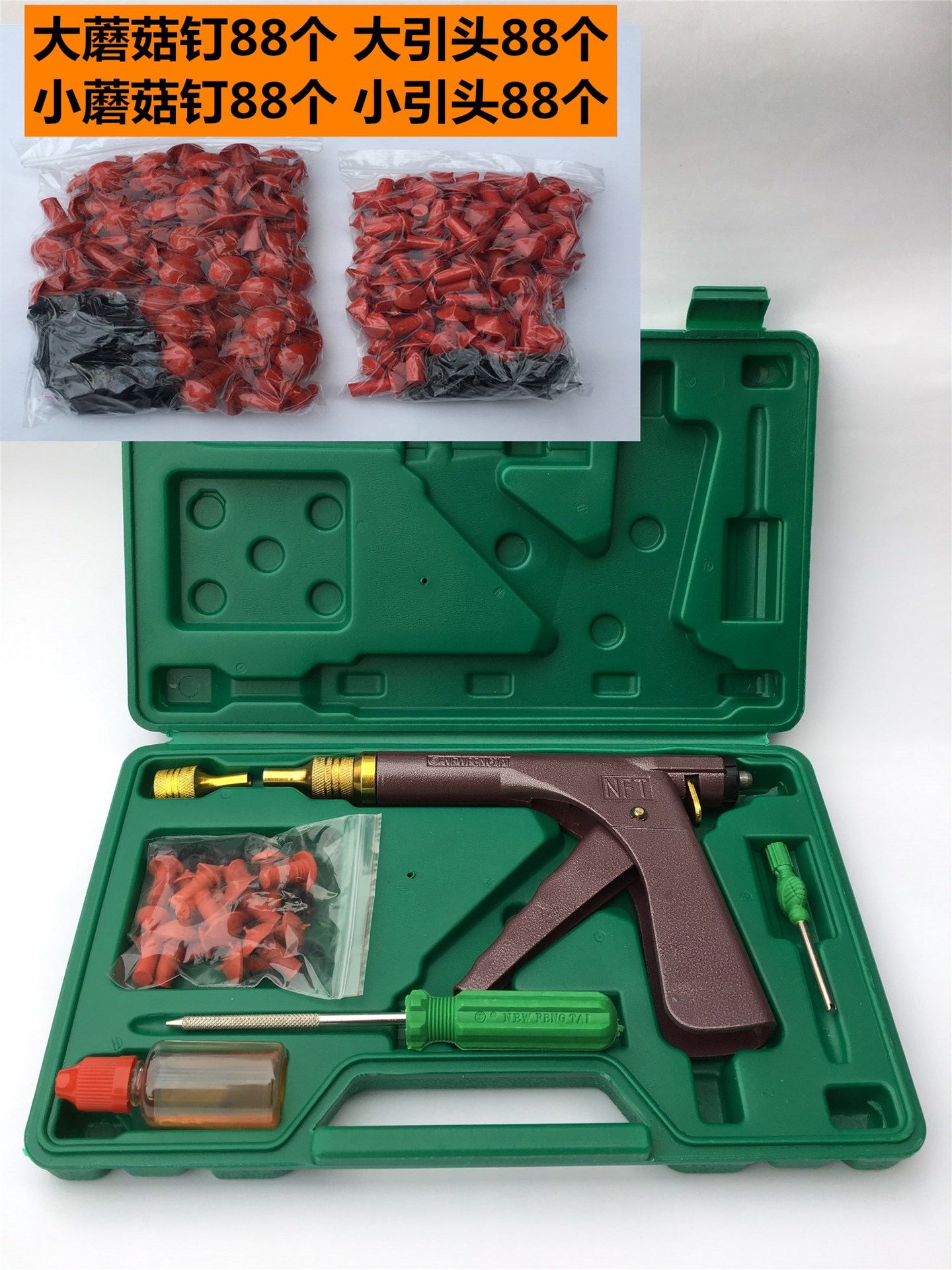 표준 빨간색 총 + 크고 작은 못, 총 176개