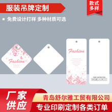 服装吊牌制作商标标签印刷设计厂家批发包邮防水加厚覆膜纸塑料