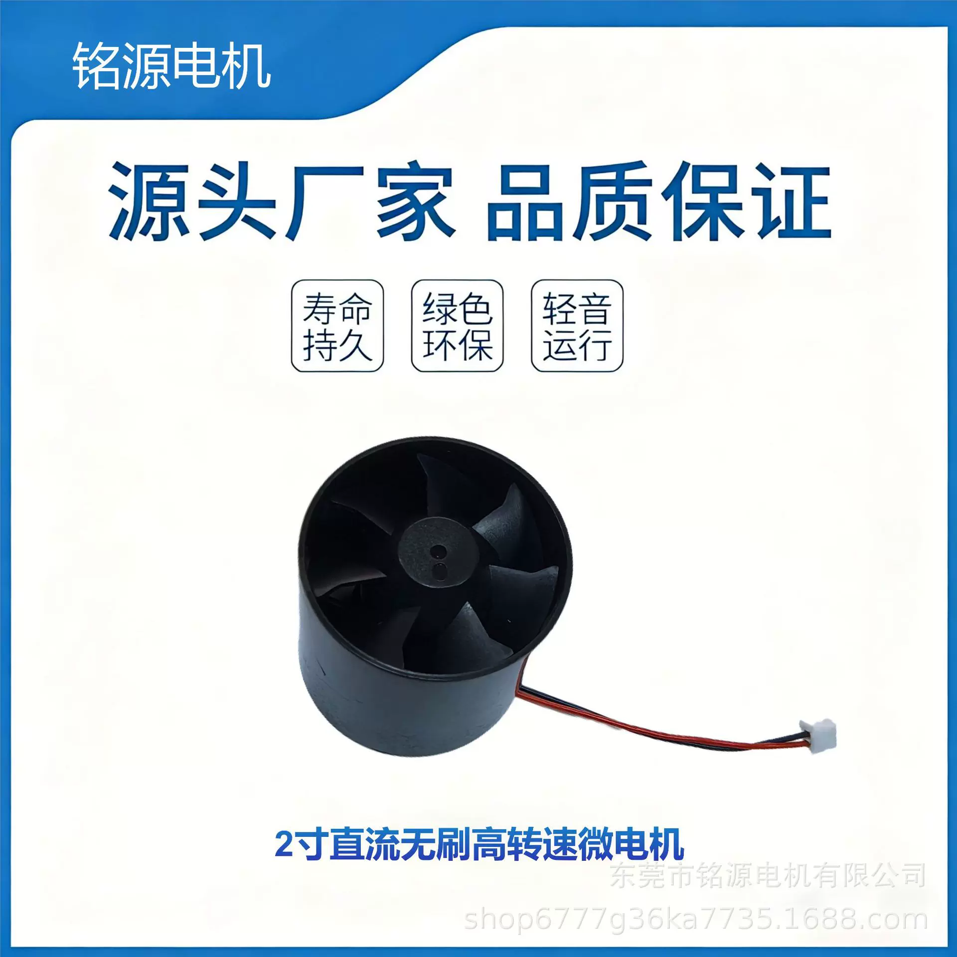 2寸直流无刷高转速微型电机智能玩具太阳能风扇小型马达带扇叶