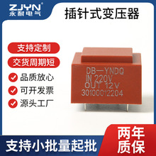 1VA EI30*10.5插针变压器 鸽机孵化器温湿度控制器用 10v环氧灌封