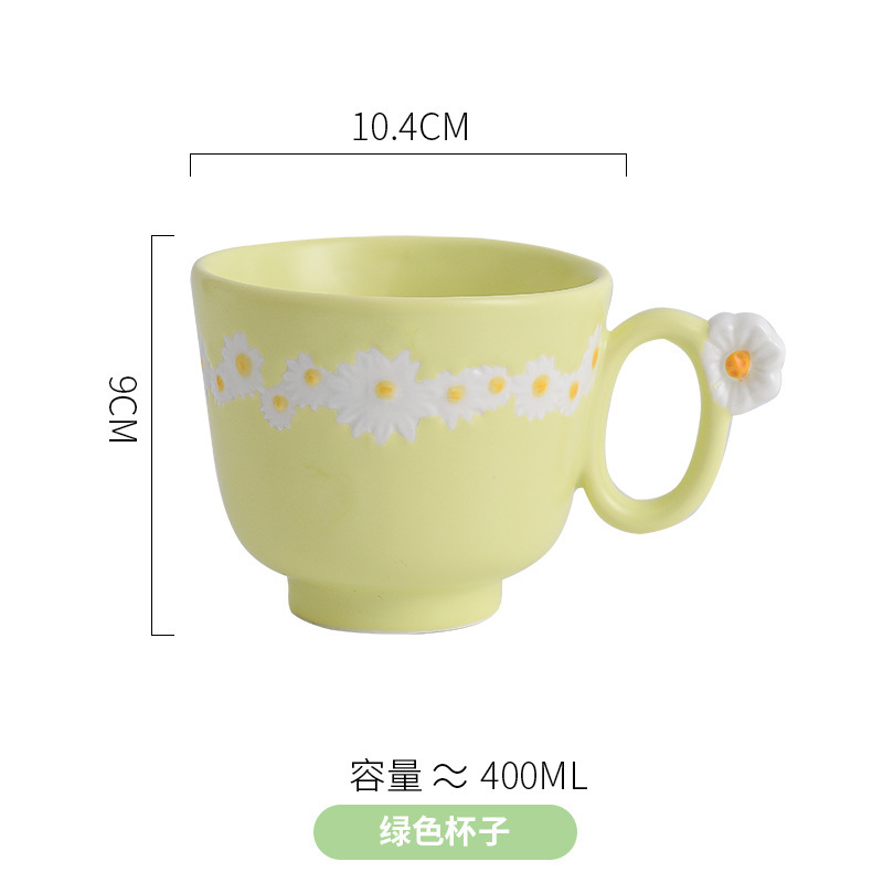 노란색 데이지 컵
