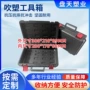 精密空腹抗压工业工具箱