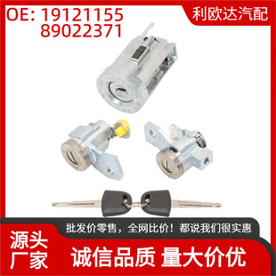 19121155 Ignition Switch Lock Cylinder Assembly with 2 Keys for Hyundai Elantra Sedan89022371