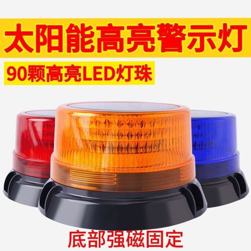 Solar Light Car New Rechargeable Strong Light Flash Light Strong Magnetic Light Warning Flash Light Taxi Roof Light