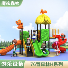 幼儿园滑滑梯秋千组合玩具滑梯小区儿童游乐设备设施爬滑组合式