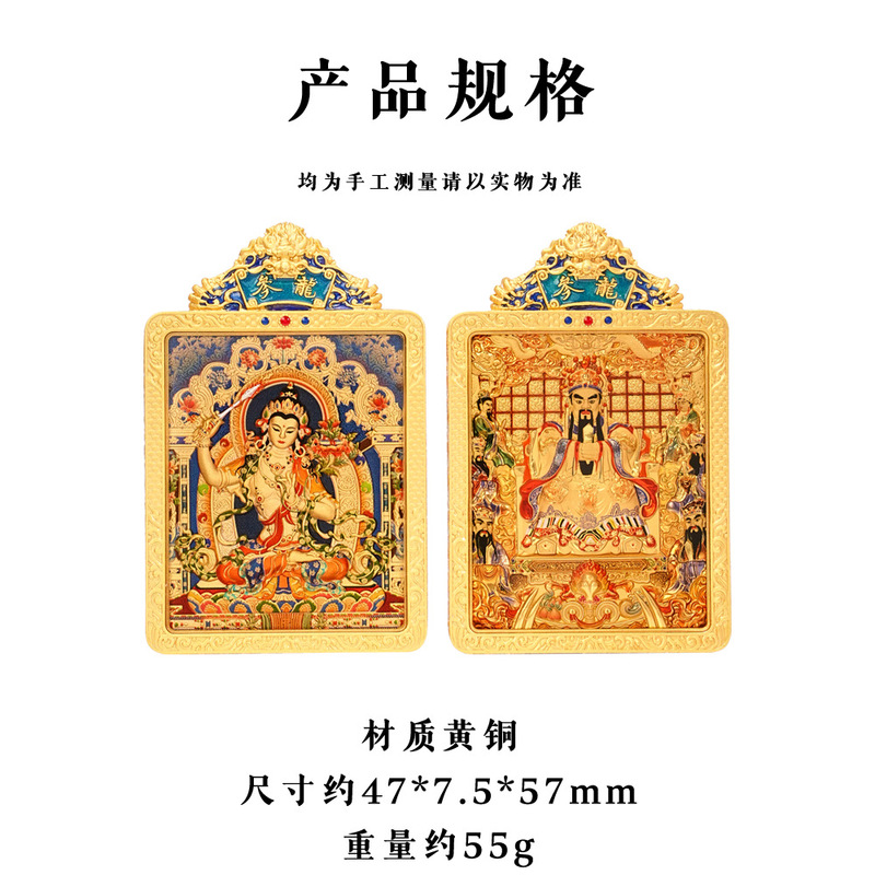 本物の新しい干支の 8 人の守護聖人タンカ両面ペンダントドラゴン Wuye 真鍮額縁仏陀金箔クラフト|undefined