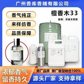 香薰;日用香精;女士香水