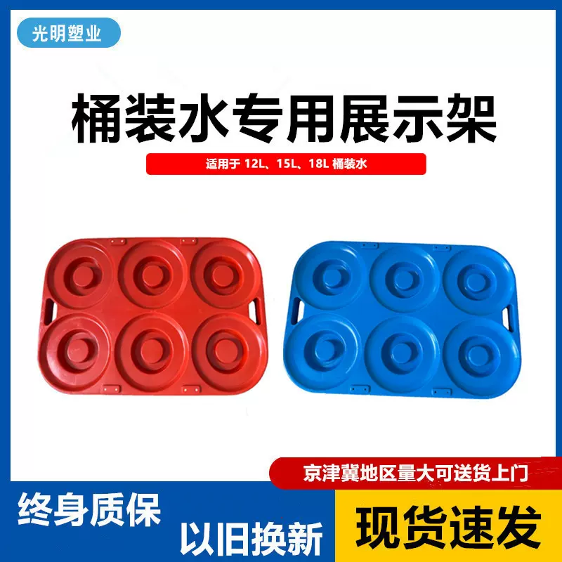 送水车专用塑料托盘隔板底托桶装水运输周转塑胶卡板大桶水18.9L