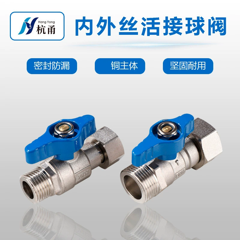 Настенный Котел полностью медный газовый клапан прям-через газовую трубу клапан трубы 4 точки ручной внутренний и внешний провод двойной Союз шаровой кран