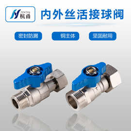 壁挂炉全铜煤气阀直通式燃气管阀门管道4分手动内外丝双活接球阀