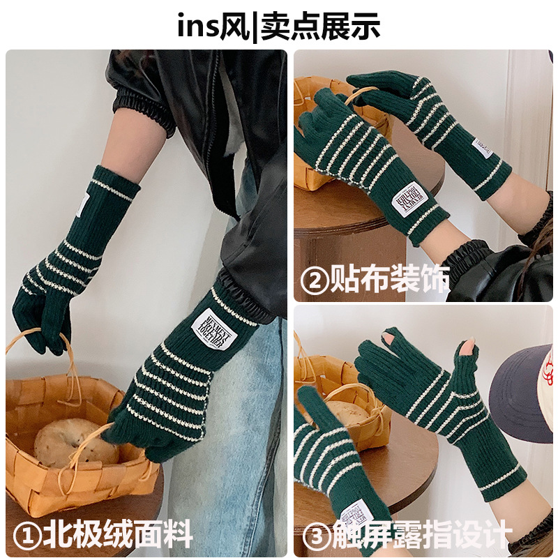Guantes de punto a rayas coreanas personales de mujer guantes de dedo caliente pantalla táctil guantes de terciopelo ártico