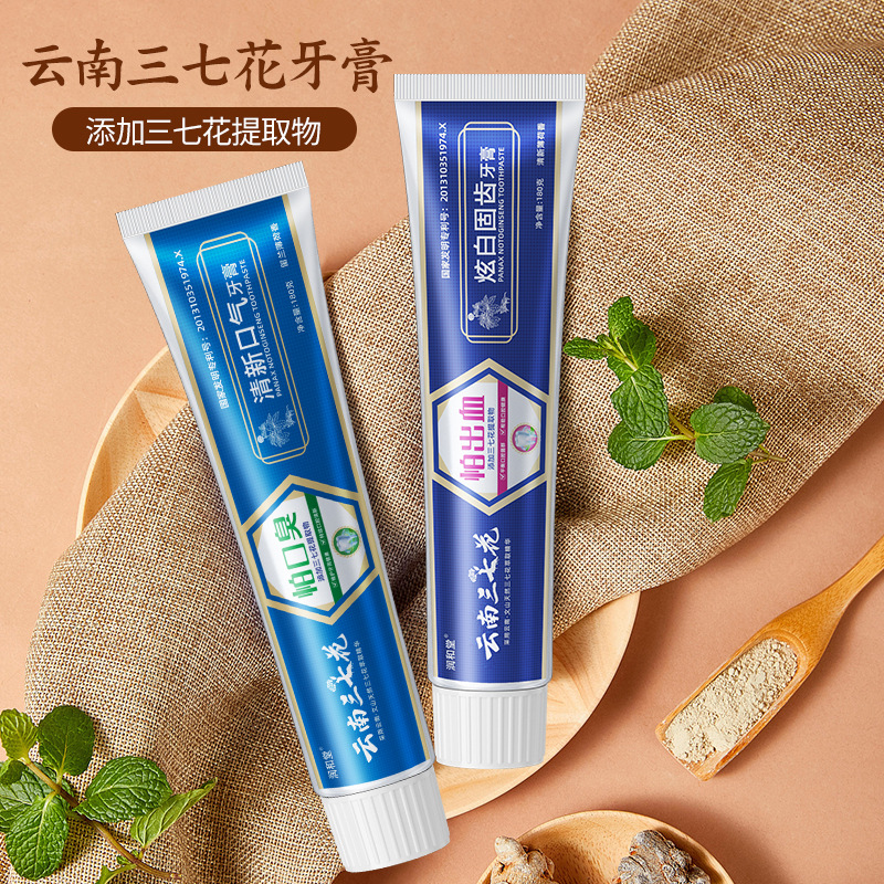 潤和堂牙膏批發三七花草本美白去漬去黃清新口氣牙膏廠家直銷