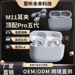 适用于苹果M11耳夹华强北五代智能AI翻译夹耳式TWS爆款蓝牙耳机