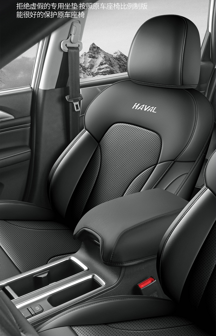 Haval M6PLUS Car Seat Cover, Full Coverage, All Seasons