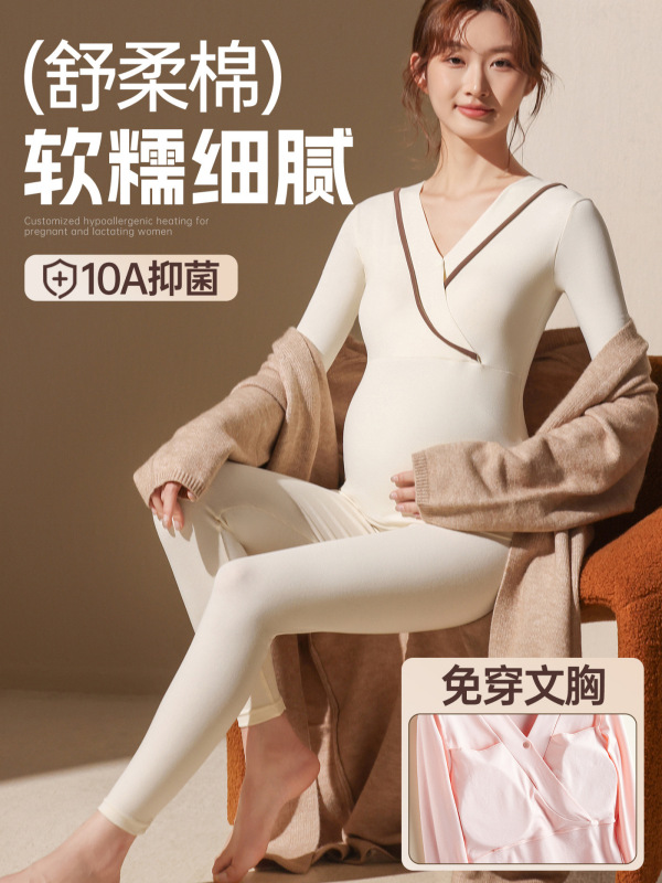孕妇秋衣秋裤纯棉秋冬款哺乳睡衣四季保暖免穿内衣产后月子服|undefined