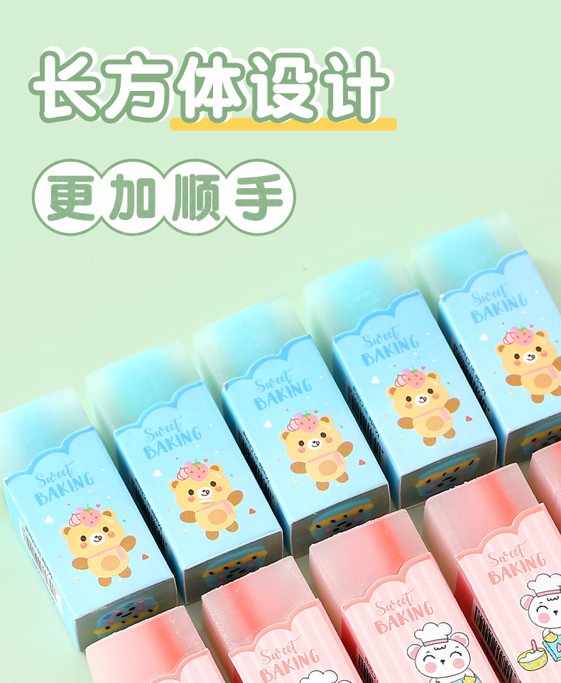 橡皮擦_08.jpg