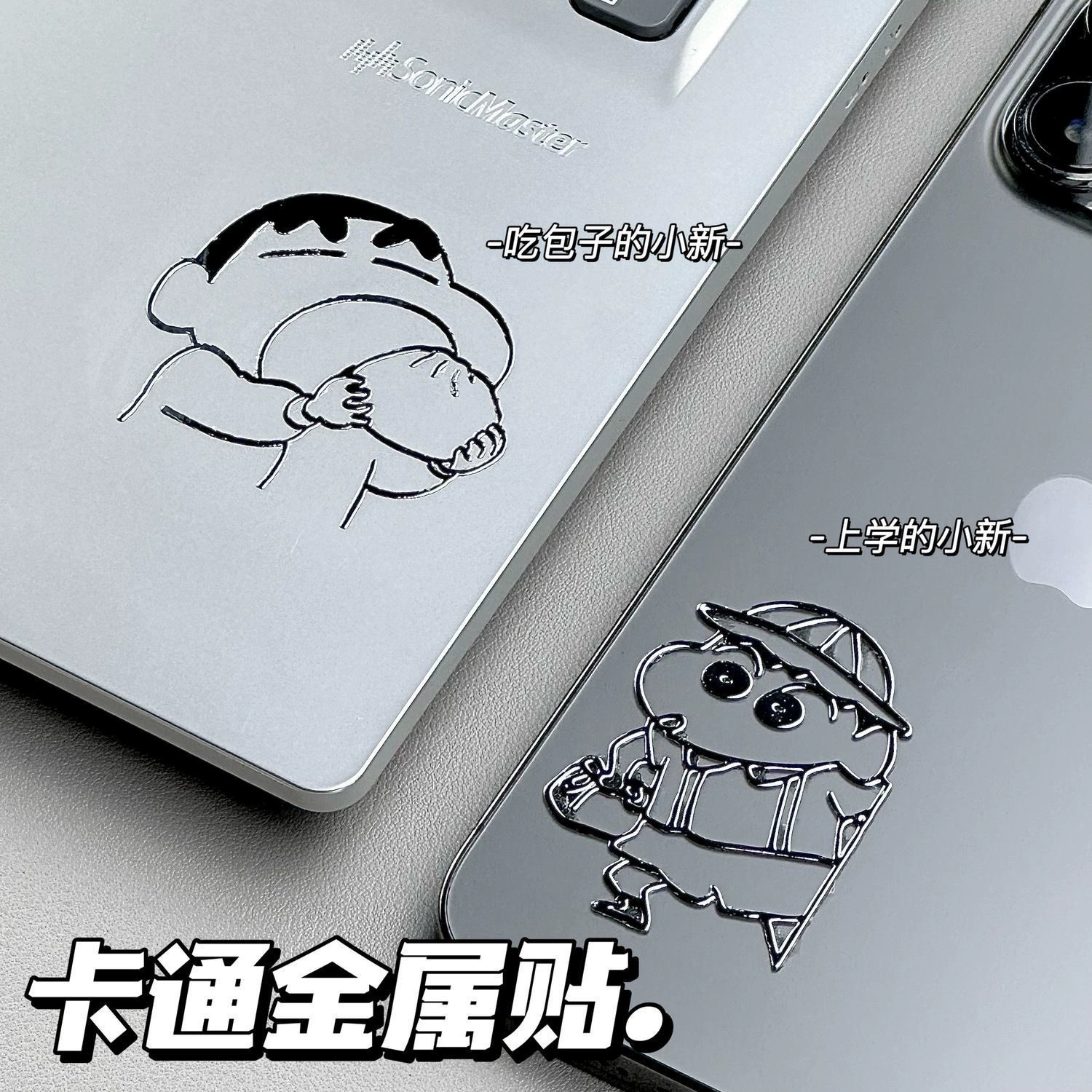 Симпатичные Crayon Shinchan 3D стерео металлическая наклейка водонепроницаемая декоративная мультяшная наклейка высокого уровня мобильный телефон компьютер планшет