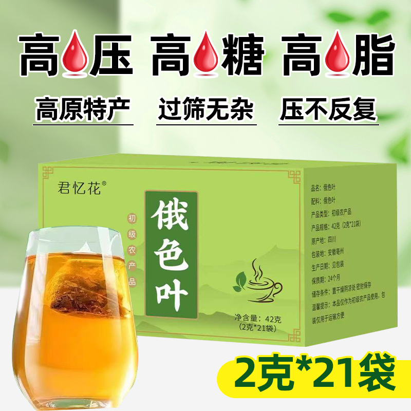 2025新茶新货藏药野生甘孜俄色叶变叶海棠高海拔自然晾晒高原野生