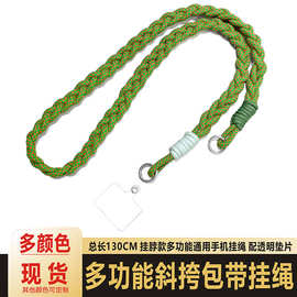 8MM双扣手机壳挂绳 可拆卸垫片 撞色水杯包包背带绳斜挎相机肩带