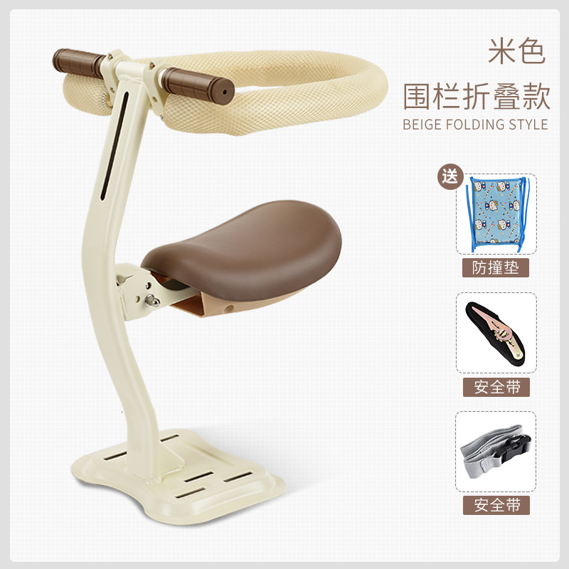 Foldable, Motuoche Motorcycle child seat - high-end-enhanced-foldable-beige-guardrail