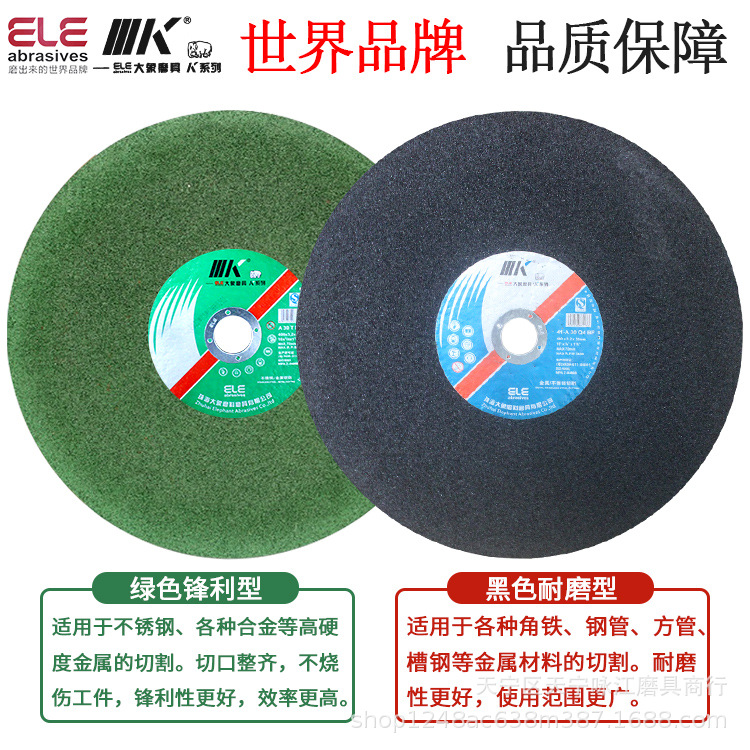 k牌400切割片切铁砂轮片批发电锯片不锈钢金属锯片角磨机工厂直供