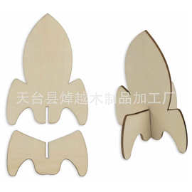 现货批发组装小火箭木片 DIY外太空木质镂空站立火箭桌面饰品木片