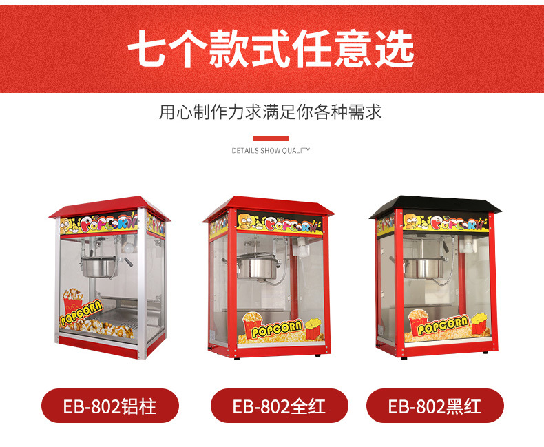 爆米花机详情_03.jpg