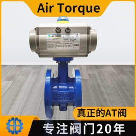 AIRTORQUE气动法兰软密封蝶阀 D641X快速切断蝶阀 气动法兰蝶阀