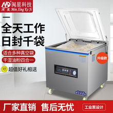 真空食品包装机家用商用熟食粽子打包保鲜干湿全自动抽真空封口机