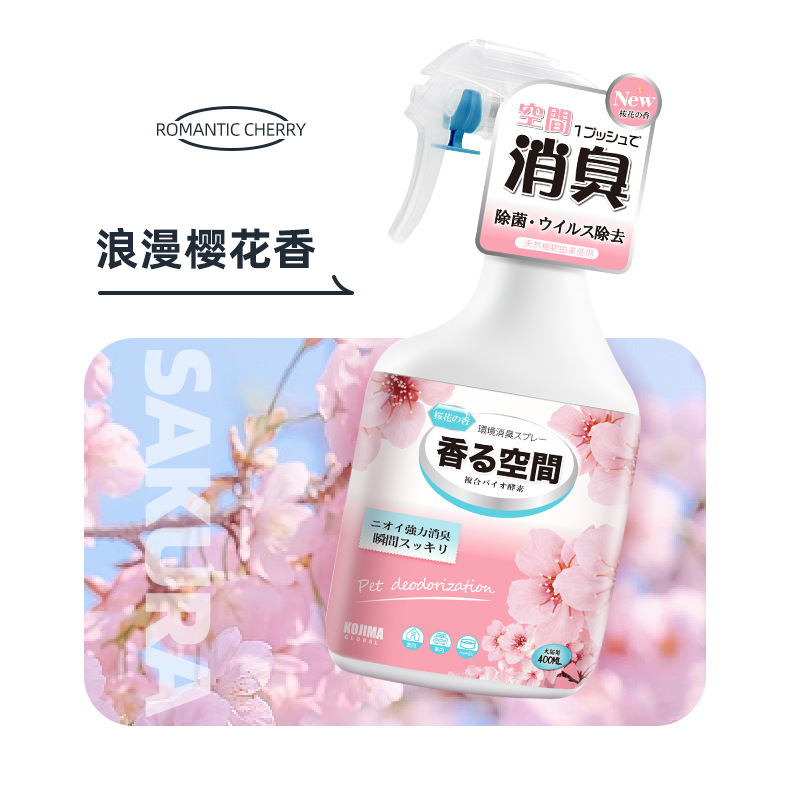 日本kojima犬消臭剤室内消臭猫尿臭生物酵素ペットスプレー犬消臭用品|undefined
