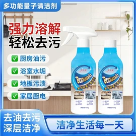 干洗剂;鞋套、鞋刷;多用途清洁剂