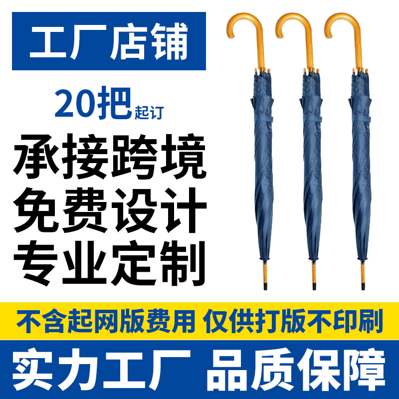 23寸8骨自开木中棒纤维骨直杆伞晴雨两用定 制礼品广告