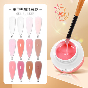AS new Builder gel nail phototherapy extension glue new nude transparent model glue removable painless UV