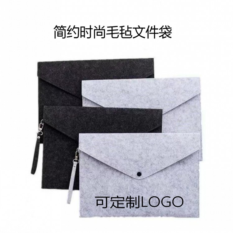 毛毡文件袋A4档案袋商务办公文件资料袋促销礼品毛毡袋可LOGO