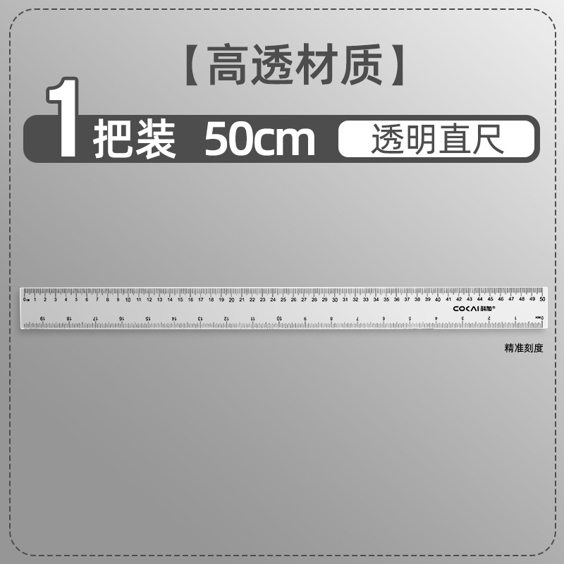 透明直物差し小学生専用直物差し多機能15/20/30cm40センチ児童プラスチック定規|undefined