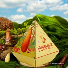 巴拉那松子云南特产新货大颗坚果干果原味休闲零食独立包装80g/盒