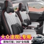 新款包围五座四季座椅套
