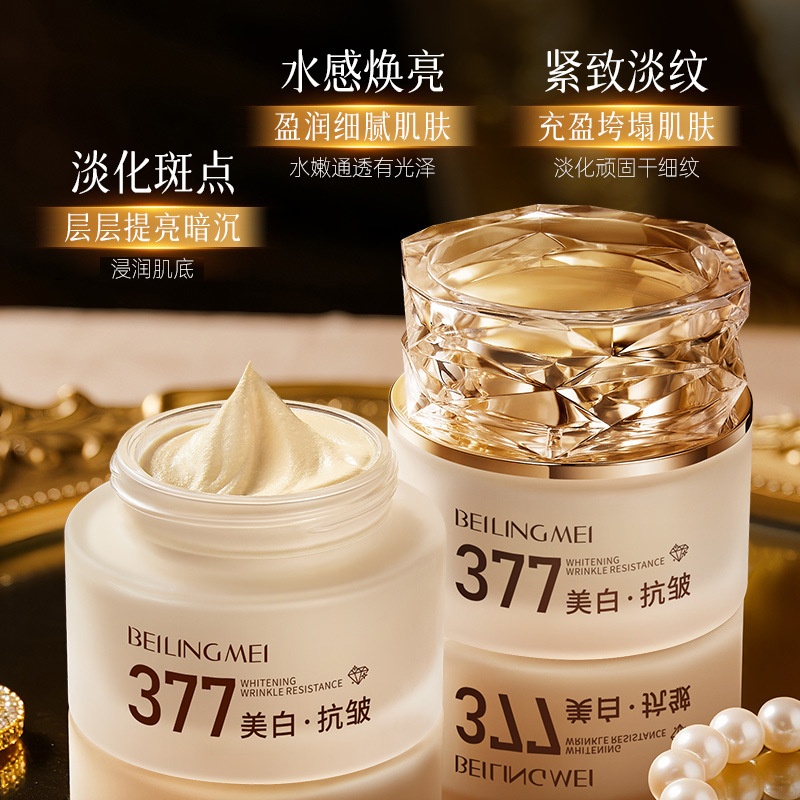 贝玲美美白祛斑抗皱贵妇膏55g 美白遮瑕提亮肤色素颜霜贵妇膏代发