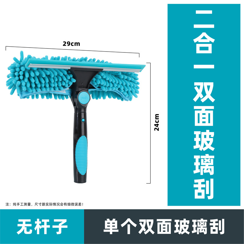 2-in-1 양면 유리 스크레이퍼