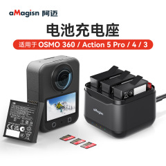 aMagisn阿迈大疆DJI Osmo360 Action5Pro电池充电座充电器配件
