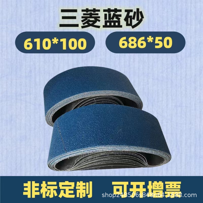 三菱砂带圈610*100 686*50锆刚玉蓝砂木工金属打磨抛光沙带条