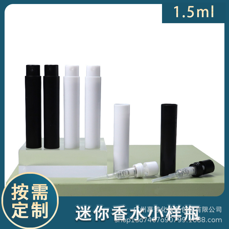 1ml 1.5ML迷你卡口塑料喷雾瓶 香水试用装小样瓶 便捷式分装瓶