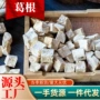 产地无硫散装代发葛根片