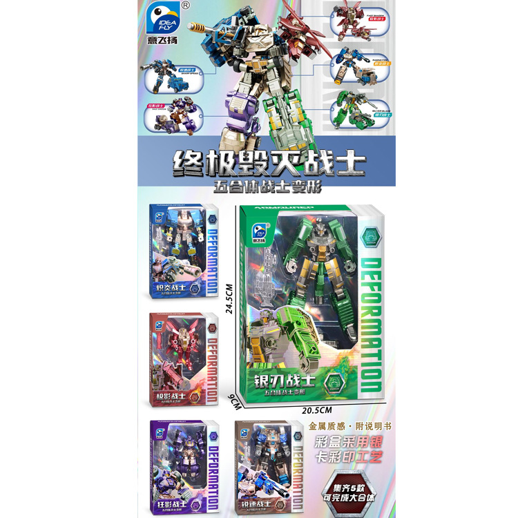 Ultimate Mecha [5 model dapat digabungkan] 91851