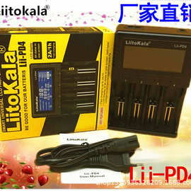 LiitoKala lii-402  PL4 PD4  600 全系列锂电池 4槽 充电器