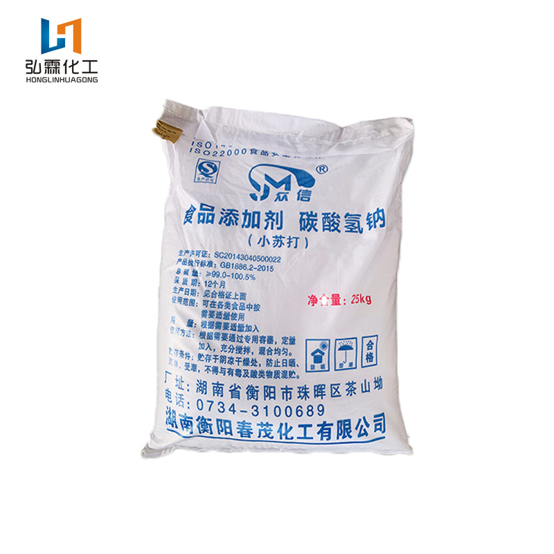 食品级小苏打 碳酸氢钠 众信 添加剂 承接整柜 工厂直发
